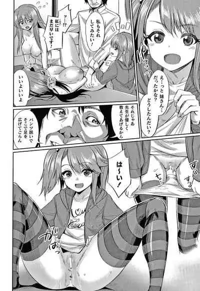 Saimin Gakusei Shidou