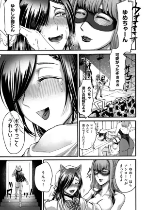 comic KURiBERON DUMA 2020-09 Vol. 22