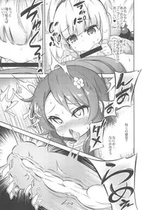 (C95) [Achromic (Musouduki)] Loli & Futa Vol.12 (Kobayashi-san-chi no Maid Dragon)