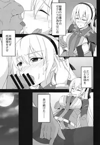 (C94) [Monorabbi (Rabbi)] Torikago no Yoru After (The Legend of Heroes: Sen no Kiseki)