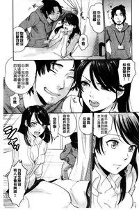 [Bareisho] Kawaige | 可愛女孩 [Chinese]