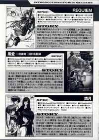 [Shinonome Ryu] Aigan Tenshi - Love Doll Angel