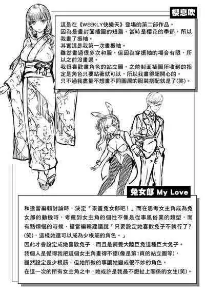 Yurete Midarete | 盡情搖擺 忘情淫亂