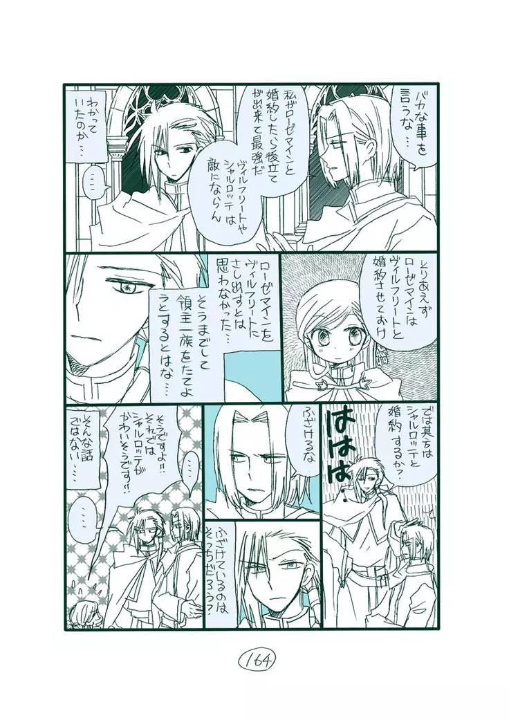 Dark Jimi na フェルジル no Mousou