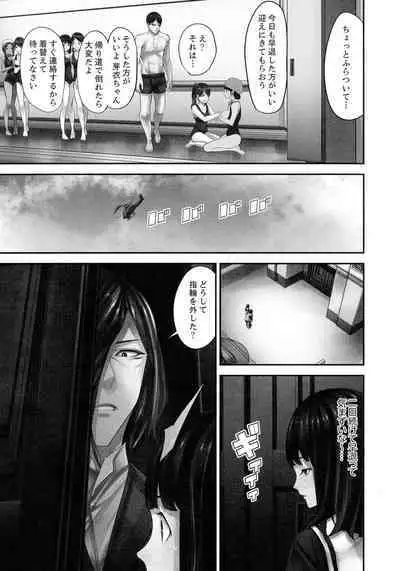 M Tsuma Shoujo Ori no Naka de sodateru Omocha