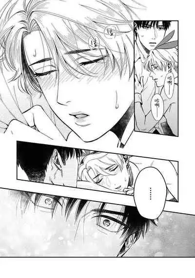 [Matsushita Yuuki] Kokomade Yarutoha Kiitenai! |之前可没听说要做到这个份上啊！ 1-4 [Chinese] [拾荒者汉化组] [Digital]