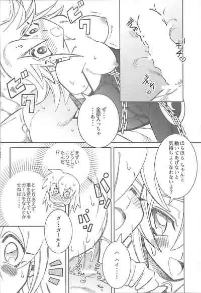 (Sennen Battle Phase 24) [missa (Misaka)] Oshiete Oshishou-sama (Yu-Gi-Oh!, Yu-Gi-Oh! ZEXAL)