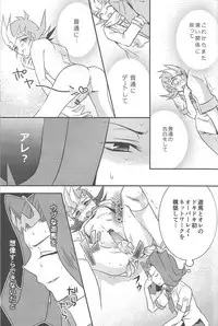 (Sennen Battle Phase 6) [Akiya (Suzusawa Aki)] Eroero Memorial (Yu-Gi-Oh! Zexal)