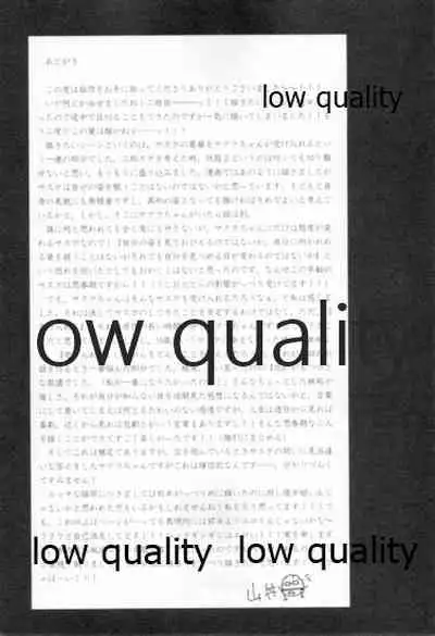 (Zennin Shuuketsu 12) [Ukiseikou (Yamadon)] Time Travel Honeymoon 2 (Naruto)