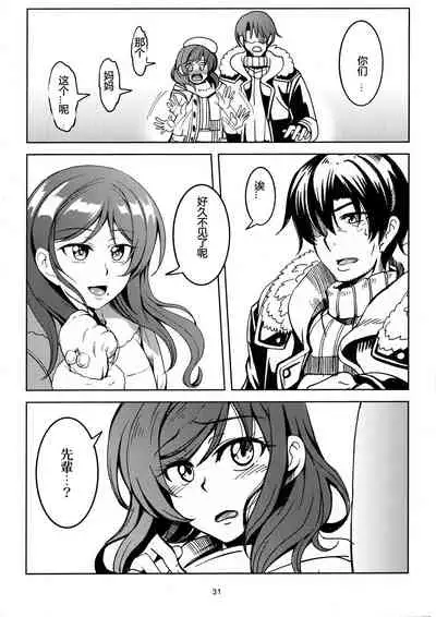 Koi Hime Love Maki!! 3