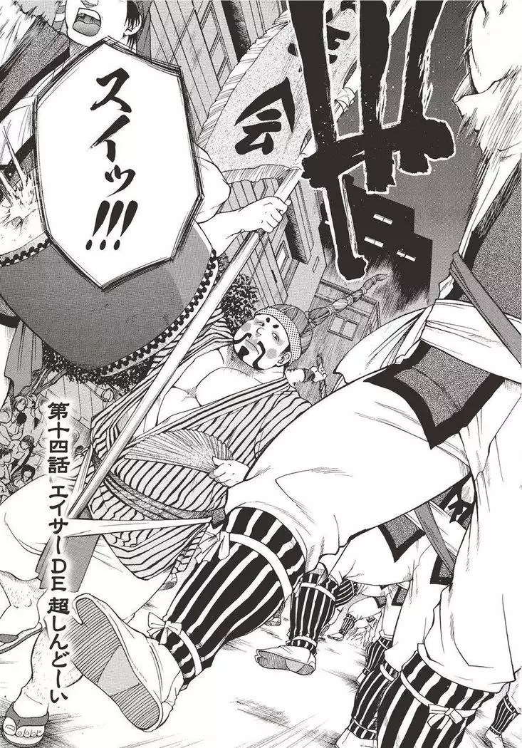 Taiyou ga Yonde Iru 2