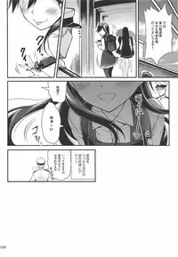 (C92) [Kajimura Market (Kajimura Kajima)] DesCon!! 16 - Destroyer Complex - (Kantai Collection -KanColle-)