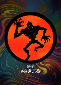 (C82) [Sasaki Maru (Sasaki Tatsuya)] Ultra Nana-san (Ultraman)