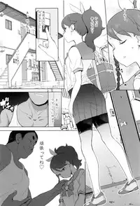 [Ookami Uo] (Ryuushutsu) JSJC Naisho no Jian