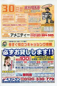 COMIC Penguinclub Sanzokuban 2007-02