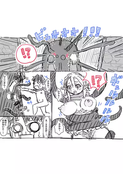 Erufu-san ni i sekai shōkan sa reta hanashi Redraw