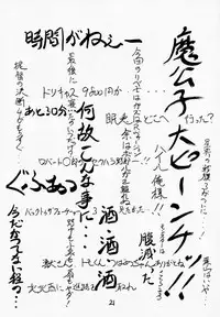 (Mimiket 3) [Red Ribbon Revenger (Various)] Elf's Ear Book 04 - Kuro no Taikai (Star Ocean 2)