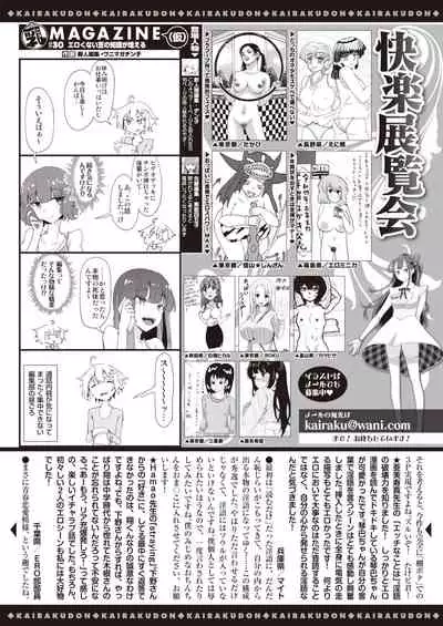 COMIC Kairakuten 2022-01