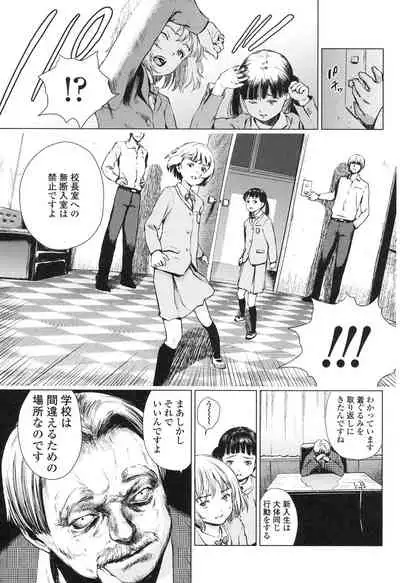 Shoujo Netsu - Girls Fever