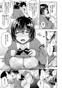 COMIC Shitsurakuten 2019-03 [Digital]