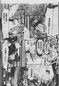 [Maro] Oyako Junko no Utage [Chinese]