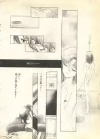 [Anthology] Pai;kuu 1997 December