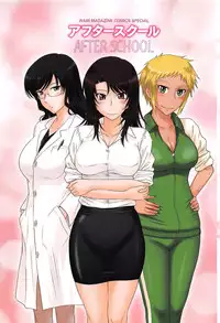 [Tsukino Jyogi] After school (Complete) [English]