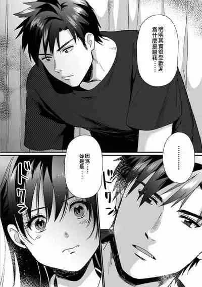 [Akao, Anaran] Konomi ja Nai kedo ~Mukatsuku Ane to Aishou Batsugun Ecchi~ 1-6 | 雖然不是自己的菜～與討厭姐姐的超契合H～1-6 [Chinese] [禁漫漢化組]