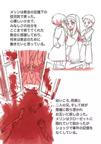 [Hiroshi] 悪魔憑きの少女 (Ongoing)