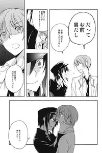 (C78) [Kanaezushi (Kanae)] Unzeitgemasse Betrachtungen (Angel Beats!)