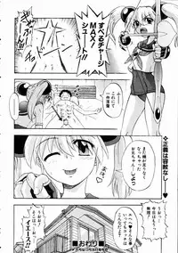 COMIC AUN 2005-01 Vol. 104