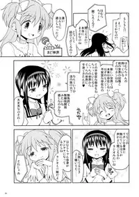 (Mou Nanimo Kowakunai 13) [Nedaore (Ayane)] Matometa no. (Puella Magi Madoka Magica)