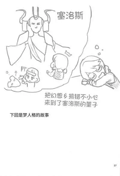 Sanae-shiki Shasei Kanri Initiation 2