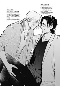 Adam no Rokkotsu v01