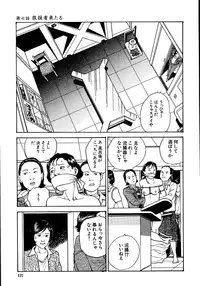 [Osada Kaname, Dan Oniroku] Hana to Hebi 1