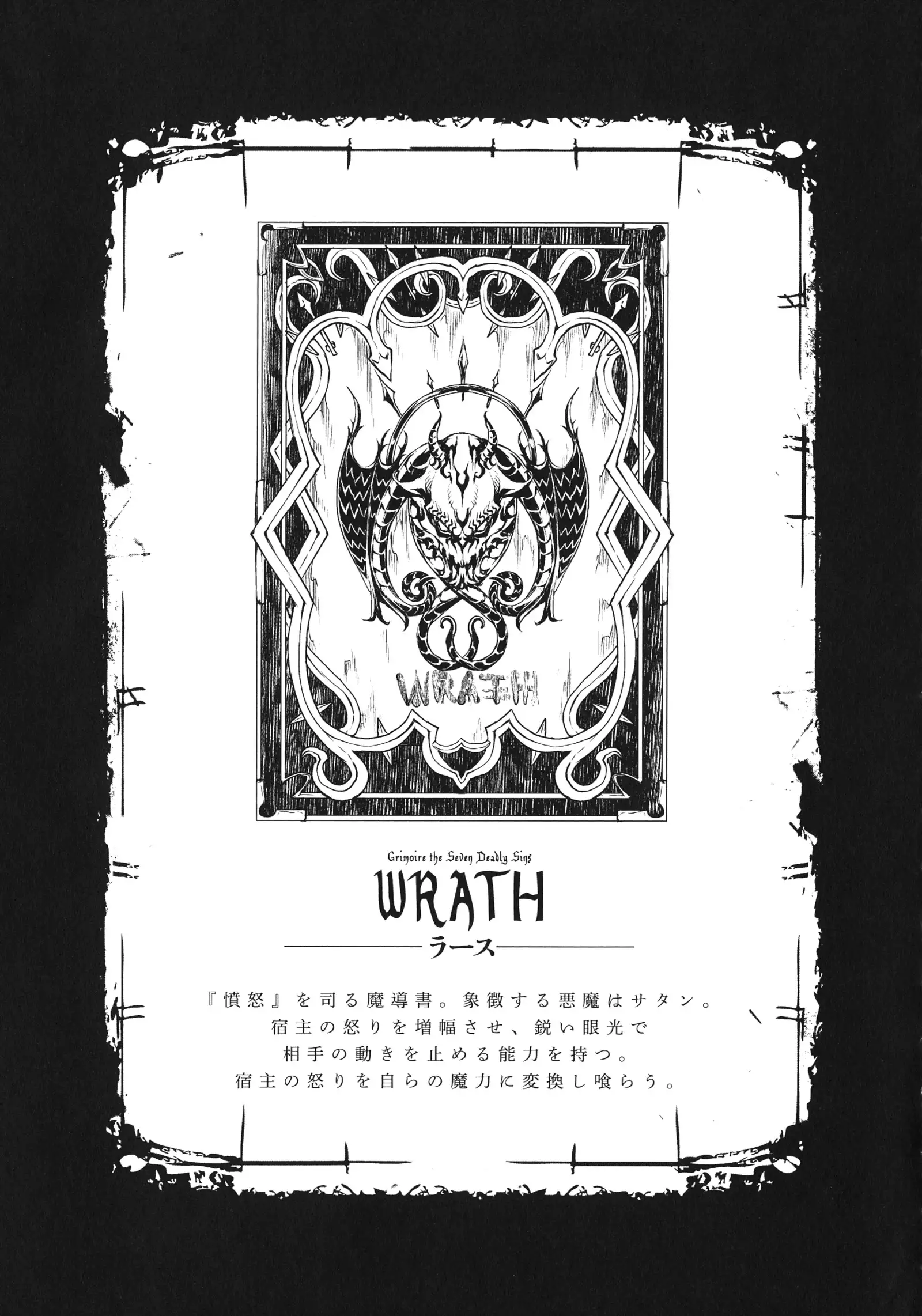 Shinkyoku no Grimoire - PANDRA saga 2 nd story - III