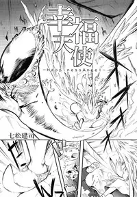 [Anthology] Ero Shota 13 Junjou x Otokonoko