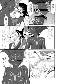 [Planetary (Hoshiduki Akira)] Kuroi Joudou (Yu-Gi-Oh! Zexal) [Digital]