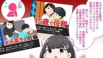 [Shiritsu Nanatsuboshichuu] Felmion Ero Manga Nyuugaku [Aka-chan o Tsukuru Hon] Kozukuri Jisshuu Suru zo