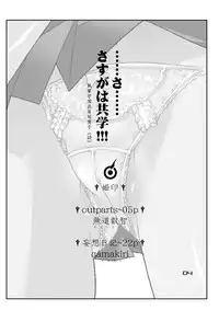 (CSP4) [chaos-graphixxx (Mudou, QAMAKIRI)] Hime Dirushi. (My-HiME) [Digital]