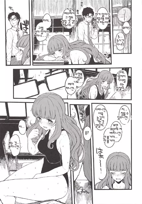 Naochan to asedaku de shi chau hon