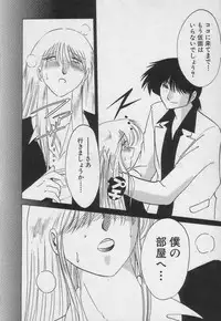 [TsuyaTsuya] Takatsuki Jokyouju no Inbi na Hibi 3