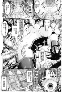 [Yayo] Mesu Ochi Kikan ~Mugen Ingoku de Monzetsu suru Otome-tachi~ [Chinese]