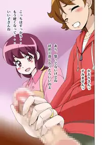 [Shioya (Shioya Maico)] Cure Cure Happiness! Fortune de Asobou Hen (HappinessCharge Precure) [Digital]