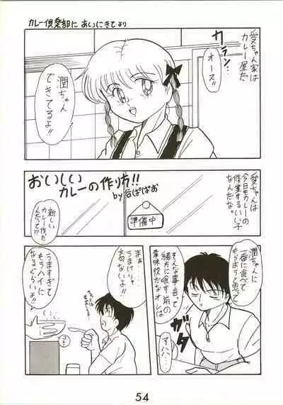 (C44) [Komachiya (Various)] Fun House 3 (Various)