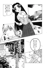 [FEENA] Doki Doki Shimasho!