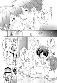 [nico (Yoshino)] Komarase Jouzu no Taichou-dono 2 (Ensemble Stars!)