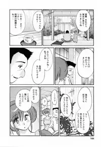 [Tsuyatsuya] Hataraku Hitozuma-san - Working Married Woman