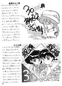 Yell 2 (Ranma 1/2)