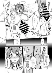 [Izanagi (Otoo)] NetoLove04 (Muv-Luv) [Digital]